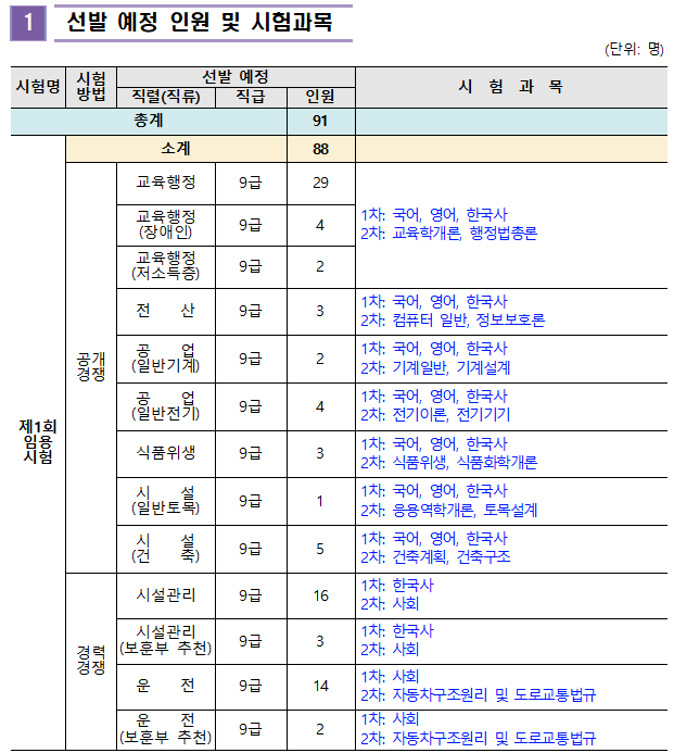 전북교육청.png